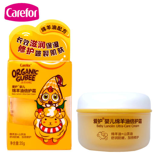 爱护婴儿绵羊油倍护霜35g-CFC038 商品图1