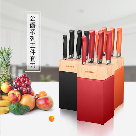 欧美达公爵系列五件套刀C款GJ105-C 商品图0