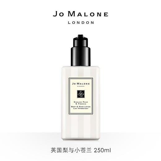 祖马龙 祖玛珑润肤乳液全系列250ml 商品图0