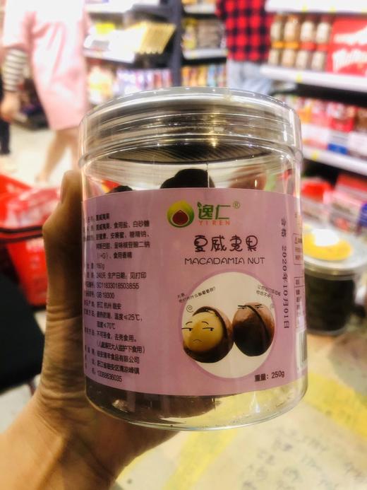 夏威夷果1罐 商品图0