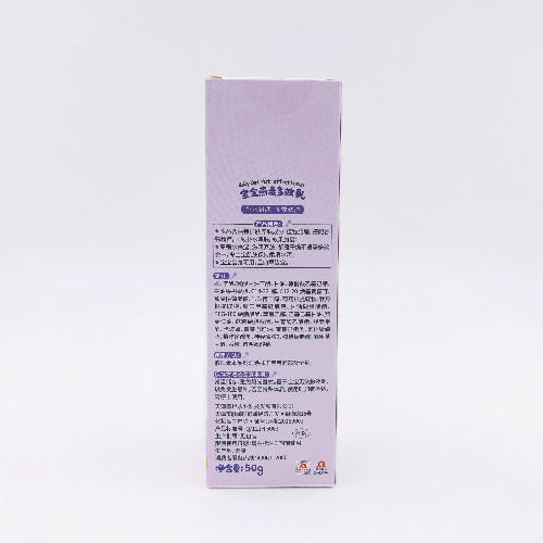 十月小天使宝宝燕麦多效乳50g 商品图1