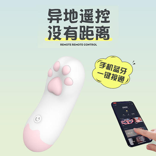 Cachito诱桃萌多小猫爪女用情趣小跳蛋异地遥控炸街玩具 商品图1
