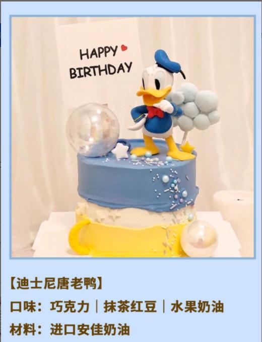 迪士尼唐老鸭【采用新西兰进口安佳淡奶油】 商品图1