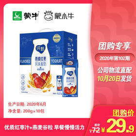 纯甄燕麦红枣味风味酸牛乳康美笑脸包200g×10包（礼盒装）