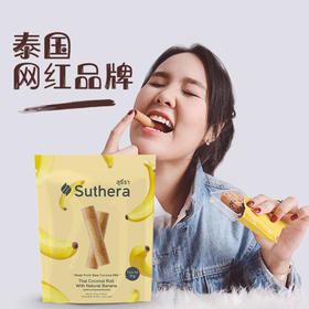 泰国Suthera椰泰美成人儿童椰子卷饼干卷状零食饼干袋装 3口味