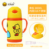 B.Duck双柄软胶吸管保温水壶300ml（黄色） 商品缩略图0