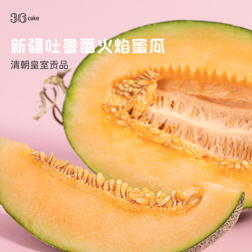 甜心蜜瓜，下午茶，足足650g 商品图4