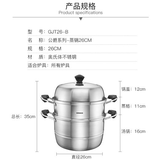 欧美达公爵系列-蒸锅26CM GJT26-B 商品图4