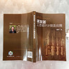 蒸发器工艺设计计算及应用 商品缩略图5