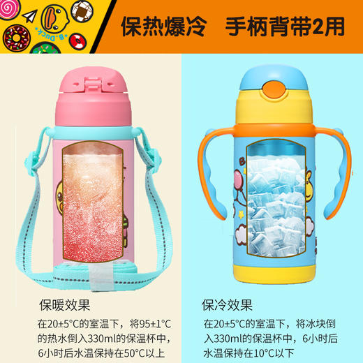 B.Duck软胶两用保温杯420ml（粉色 ） 商品图1