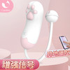 Cachito诱桃萌多小猫爪女用情趣小跳蛋异地遥控炸街玩具 商品缩略图0