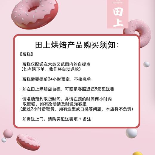 送妈妈款~玫瑰蛋糕~【采用新西兰进口安佳淡奶油】 商品图1