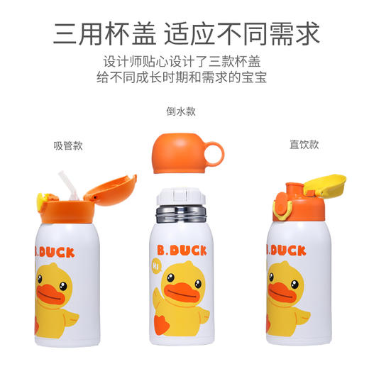 B.Duck梅花保温水壶650ml（白橘色） 商品图1