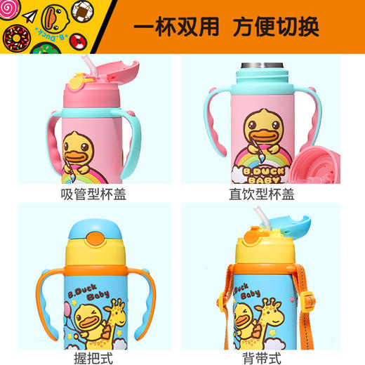 B.Duck软胶两用保温杯420ml（粉色 ） 商品图2