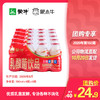 蒙牛GO畅益菌配方乳酸菌饮品原味PE瓶100ml×4瓶×5排 商品缩略图0