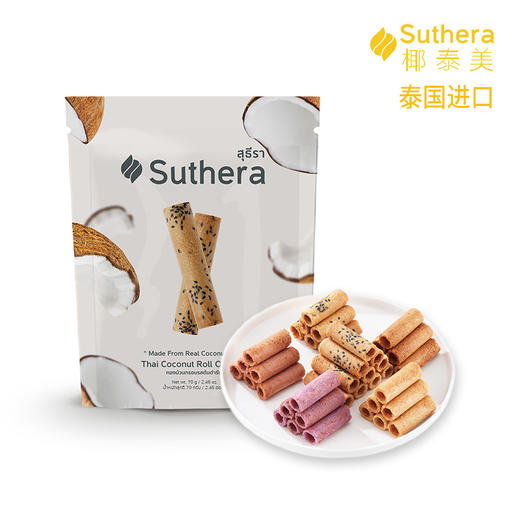 泰国Suthera椰泰美成人儿童椰子卷饼干卷状零食饼干袋装 3口味 商品图3