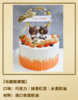 布朗熊蛋糕【采用新西兰进口安佳淡奶油】 商品缩略图1