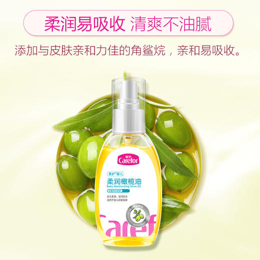 爱护婴儿柔润橄榄油120ml-CFB420 商品图1