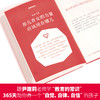 教育的常识：一部值得珍藏一生的教育枕边书 商品缩略图6