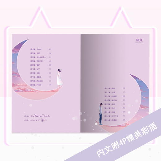 【印签版祝福寄语 随书附赠手账本】不期而遇 竹马钢琴师/泽木而栖作者木子喵喵青春心动力作 青春文学情感爱情甜美畅销小说 商品图3