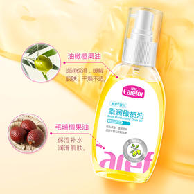 爱护婴儿柔润橄榄油120ml-CFB420