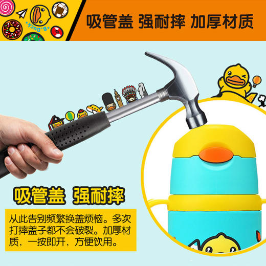 B.Duck双柄软胶吸管保温水壶300ml（黄色） 商品图3