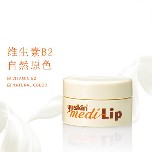 【无货勿拍】【唇膜SPA】日本 yuskin悠斯晶 防干裂口角唇炎修复维生素A润唇膏 8.5g 商品图3