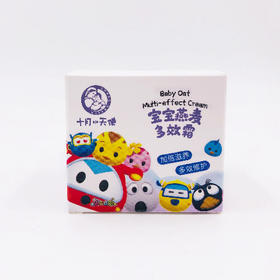 十月小天使宝宝燕麦多效霜50g