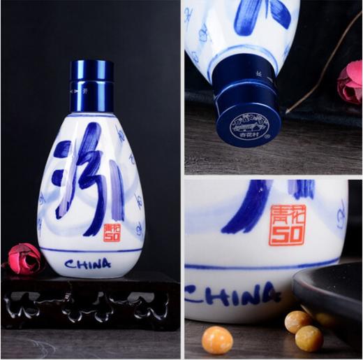 65度青花50 100ml 礼盒装 清香型白酒 商品图3