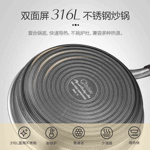 美的不花心平底锅CJ26Fry502 商品图1