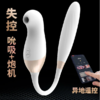 Cachito诱桃失控 芯动版AI版女用震动shun吸按摩器 商品缩略图1