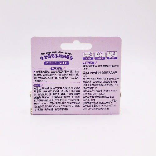 十月小天使宝宝葡萄多效润唇膏3g 商品图1
