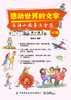 感动世界的文字：英语小故事大全集：青少版（入门篇） 商品缩略图1