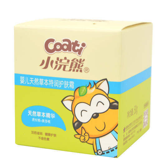 小浣熊婴儿天然草本特润护肤霜50g*2瓶 商品图2