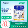博乐丹 洁牙粉 犬猫通用 20g / 40g 商品缩略图0