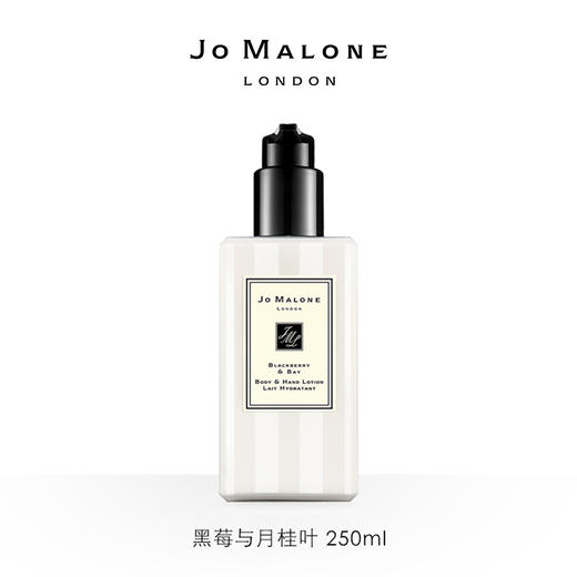 祖马龙 祖玛珑润肤乳液全系列250ml 商品图2