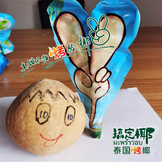 搞定椰 商品图5