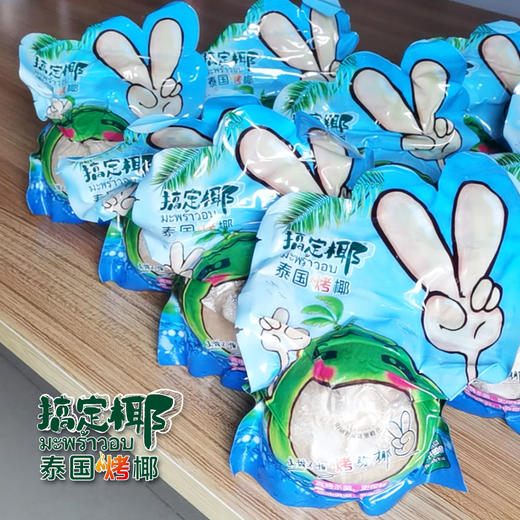 搞定椰 商品图2