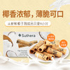 泰国Suthera椰泰美儿童椰子卷饼干卷状宝宝零食饼干盒装 6口味 商品缩略图0