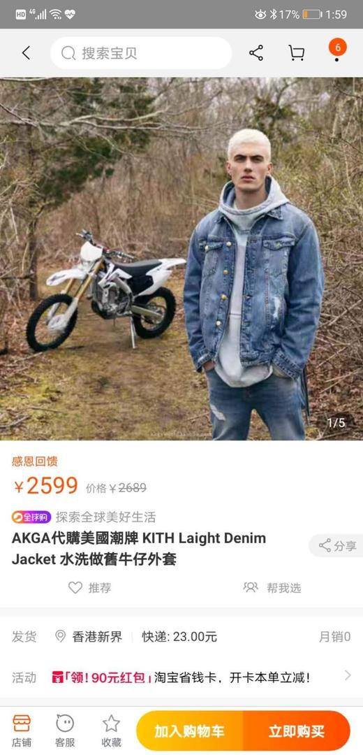 点此购买 kith男女潮牌蓝色牛仔外套 十一162142 商品图4