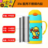 B.Duck双柄软胶吸管保温水壶300ml（黄色） 商品缩略图2