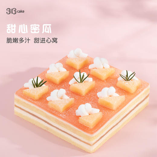 甜心蜜瓜，下午茶，足足650g 商品图1