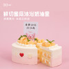 淘気告白·蜜瓜戚风蛋糕（深圳） 商品缩略图2