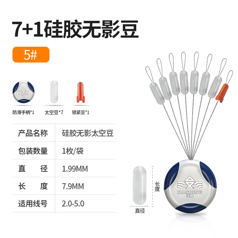 太空豆【橡胶/迷彩/无影透明】