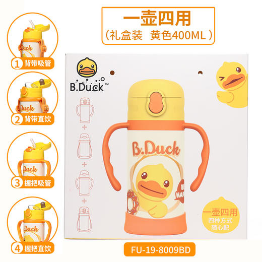 B.Duck一壶四用保温水壶400ml（黄色） 商品图1