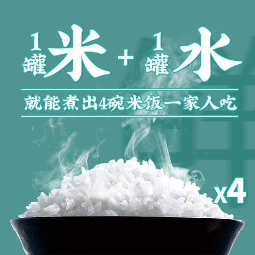 龙米家 东北五常大米稻花香2号贵妃米4罐装 商品图2