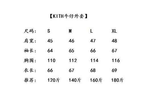 点此购买 kith男女潮牌蓝色牛仔外套 十一162142 商品图14