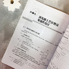 蒸发器工艺设计计算及应用 商品缩略图3