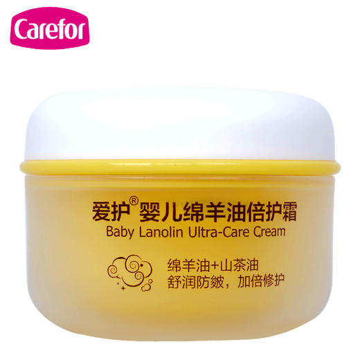 爱护婴儿绵羊油倍护霜35g-CFC038 商品图2