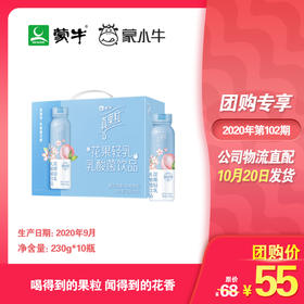 真果粒花果轻乳樱花白桃味乳酸菌饮品PET瓶230g×10瓶（礼盒装）